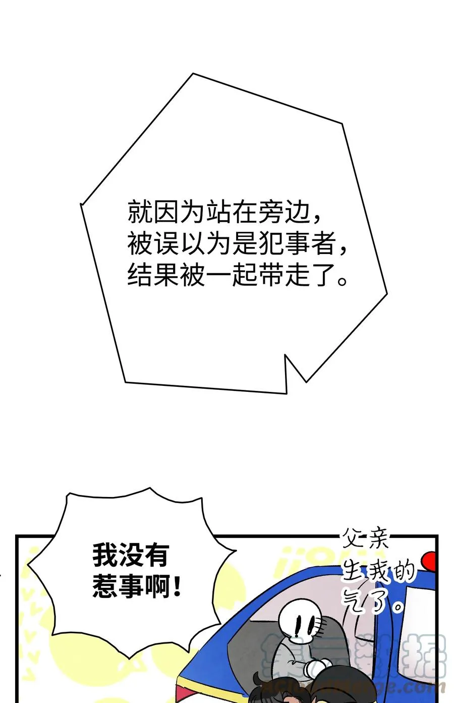 93 恩人 第76页