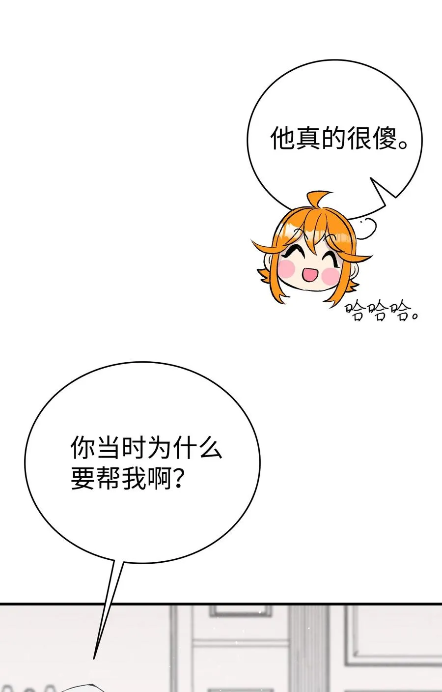 93 恩人 第78页