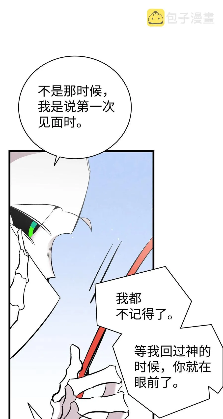 93 恩人 第80页