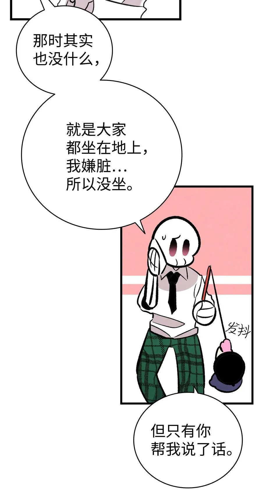 93 恩人 第81页
