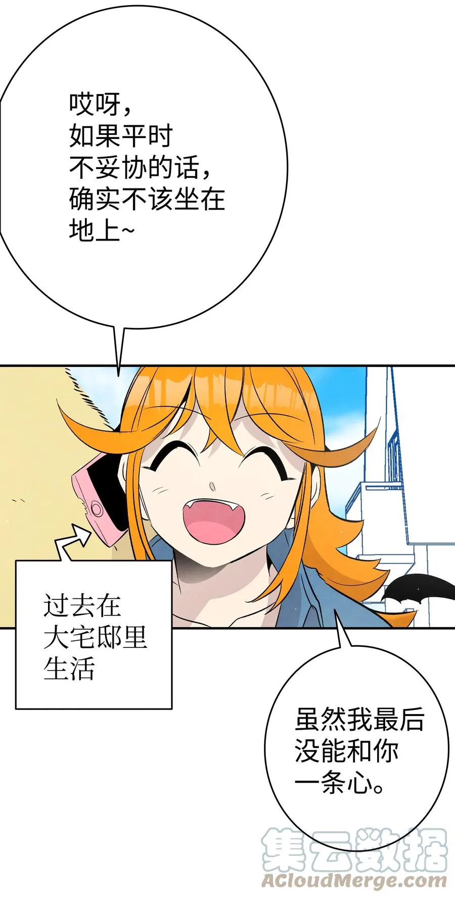 93 恩人 第82页