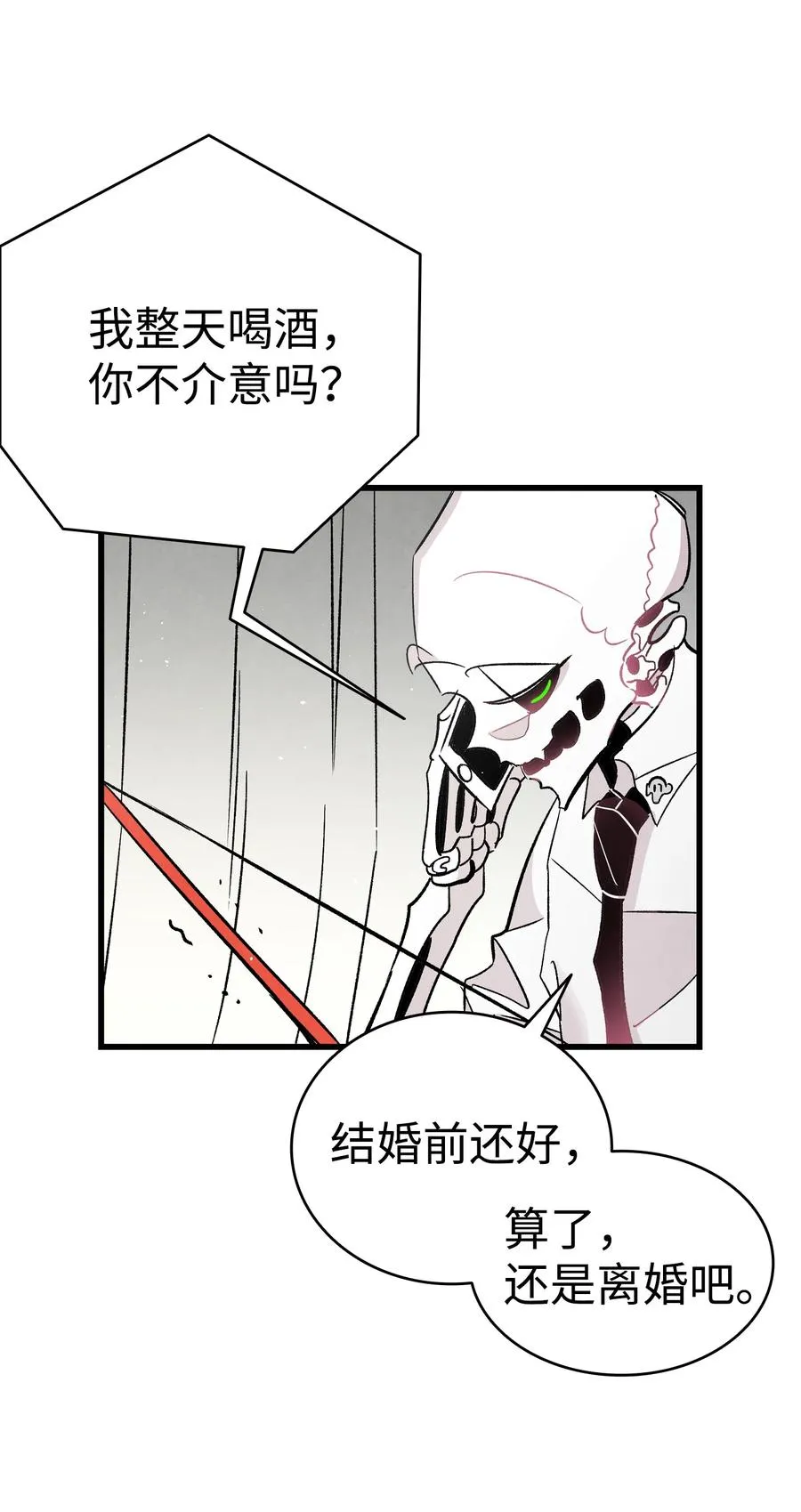 93 恩人 第84页
