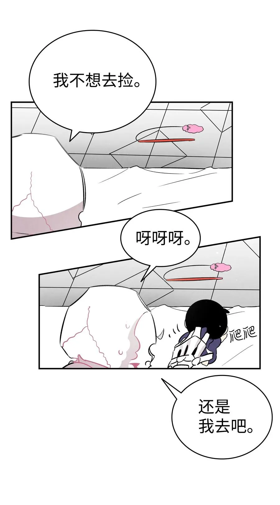 93 恩人 第86页
