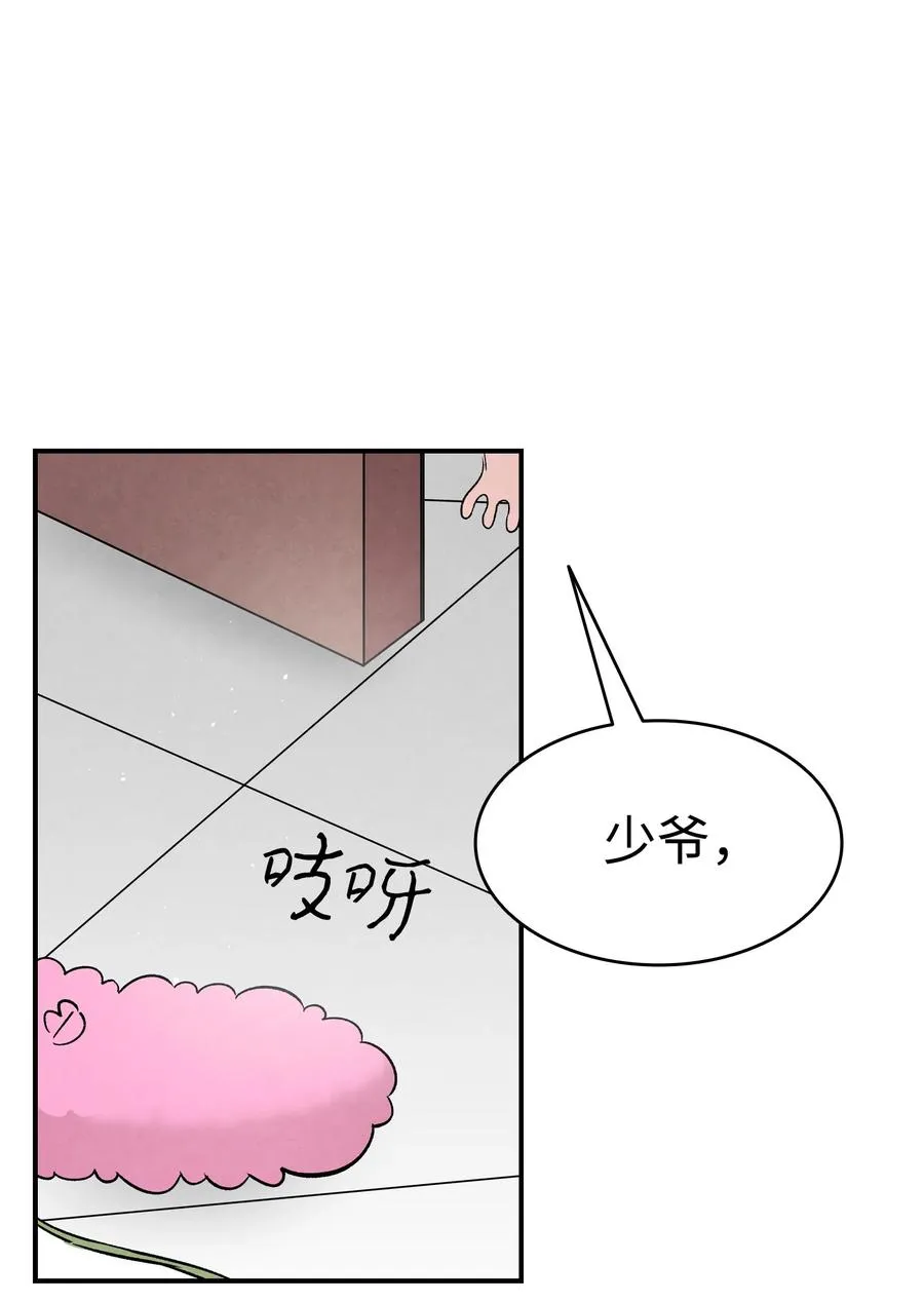 93 恩人 第87页