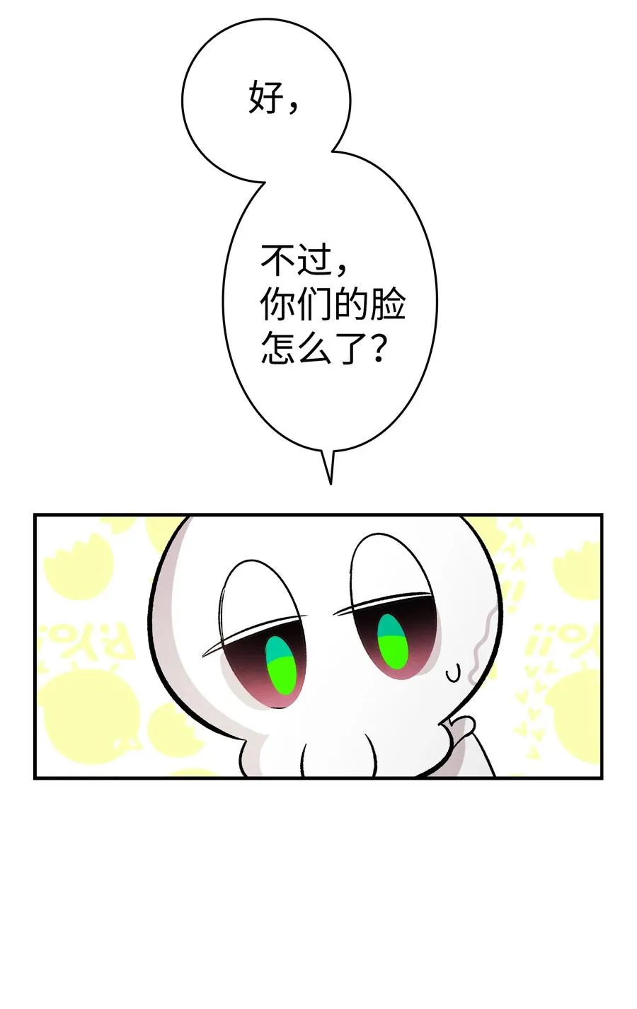 93 恩人 第89页
