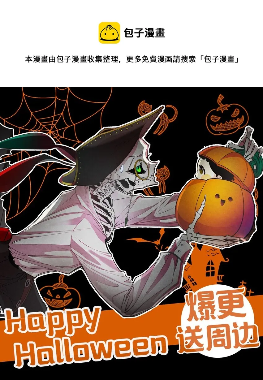 爆更福利 万圣节快乐~ 第1页
