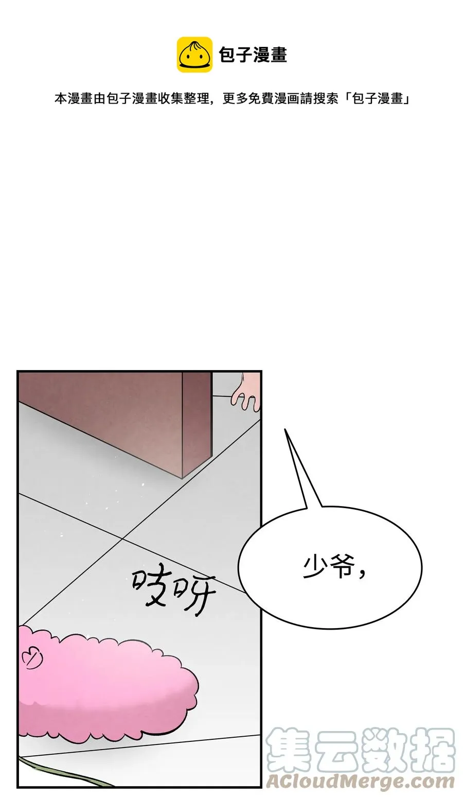 94 观念的差异 第1页