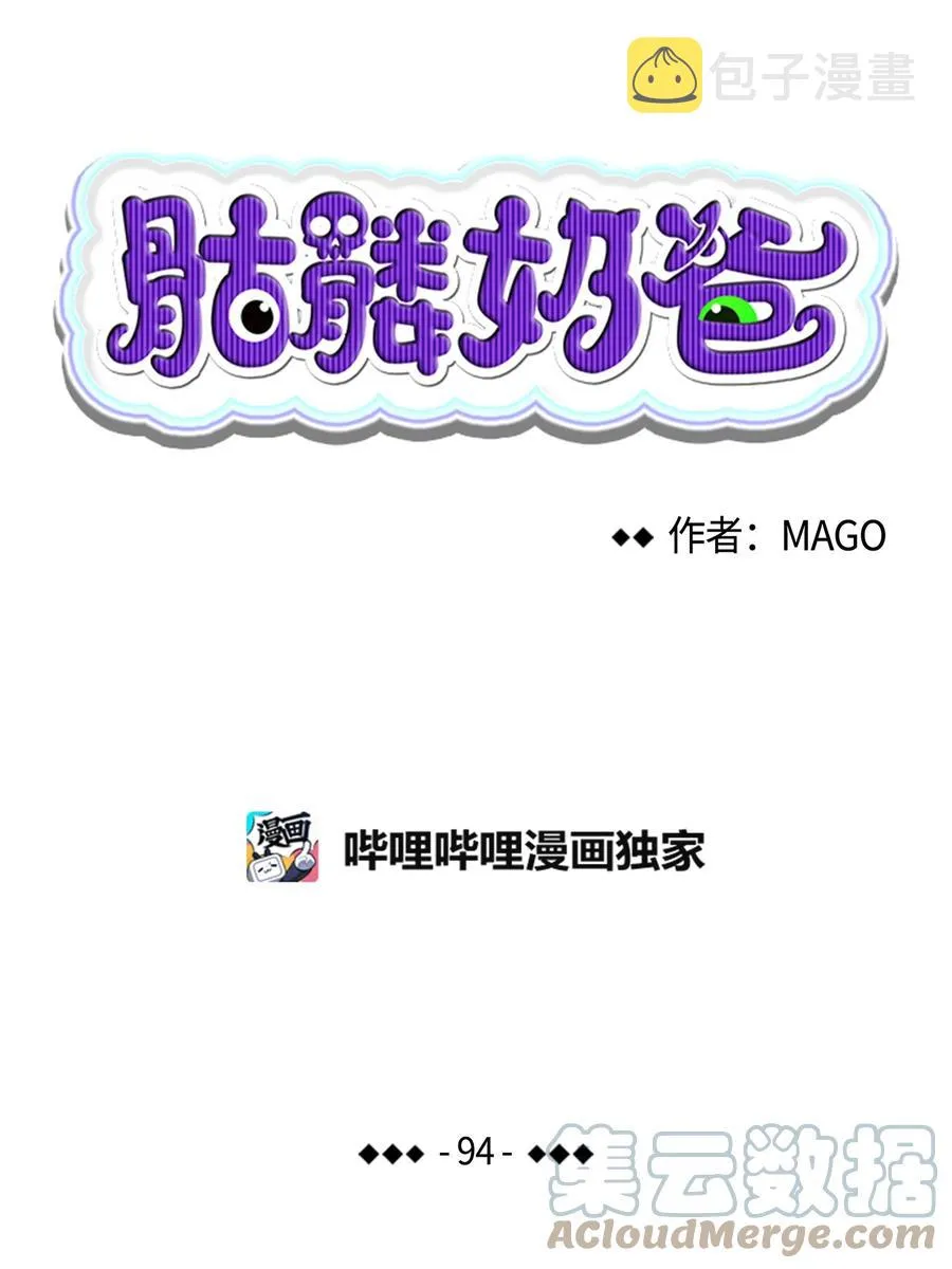 94 观念的差异 第4页