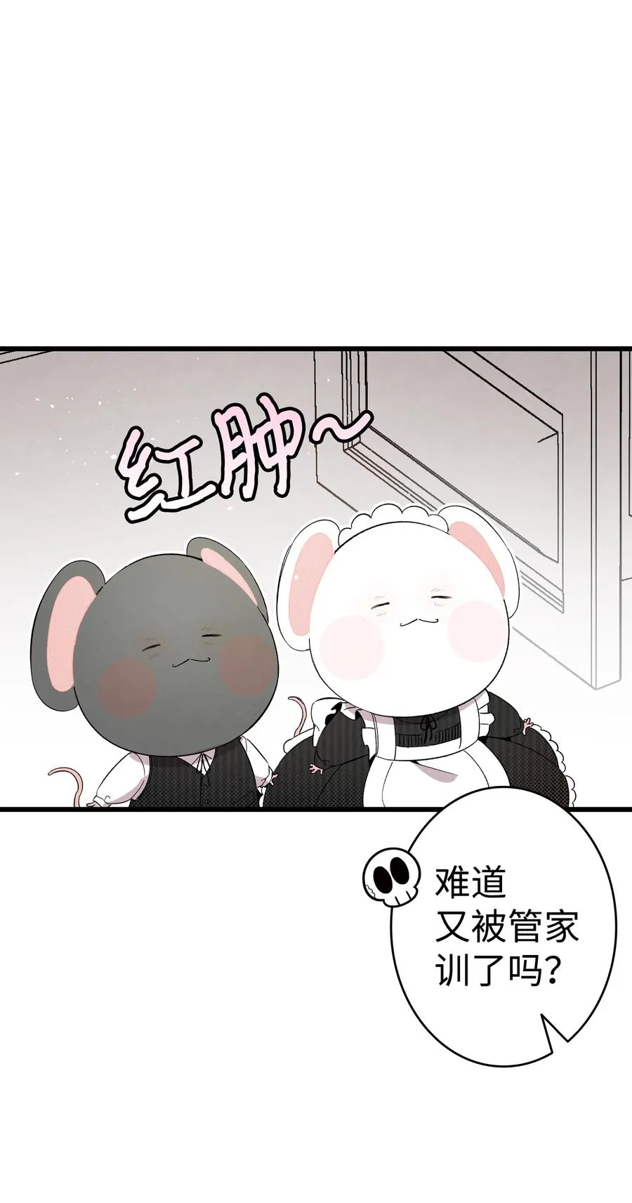 94 观念的差异 第5页