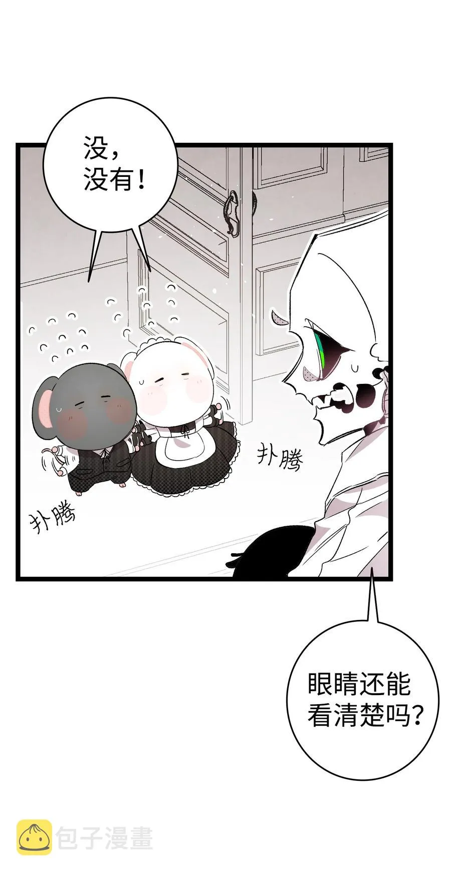 94 观念的差异 第6页