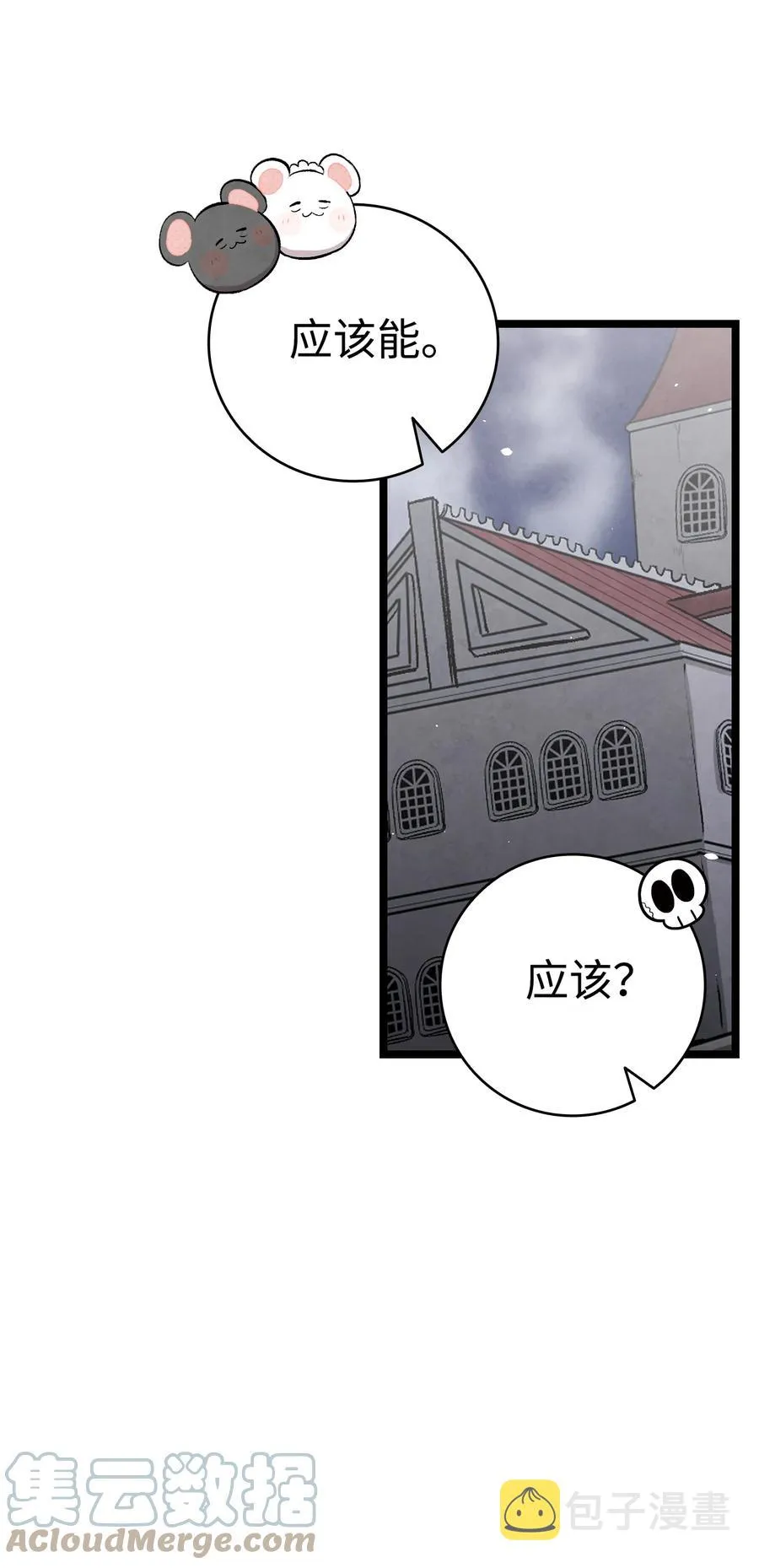 94 观念的差异 第7页