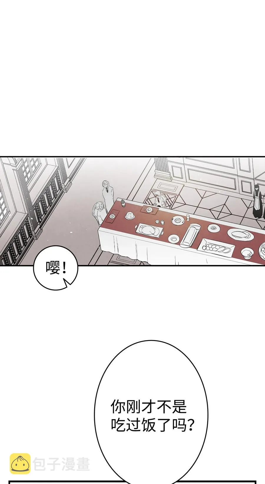 94 观念的差异 第8页