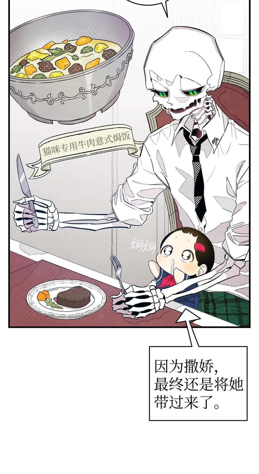 94 观念的差异 第9页