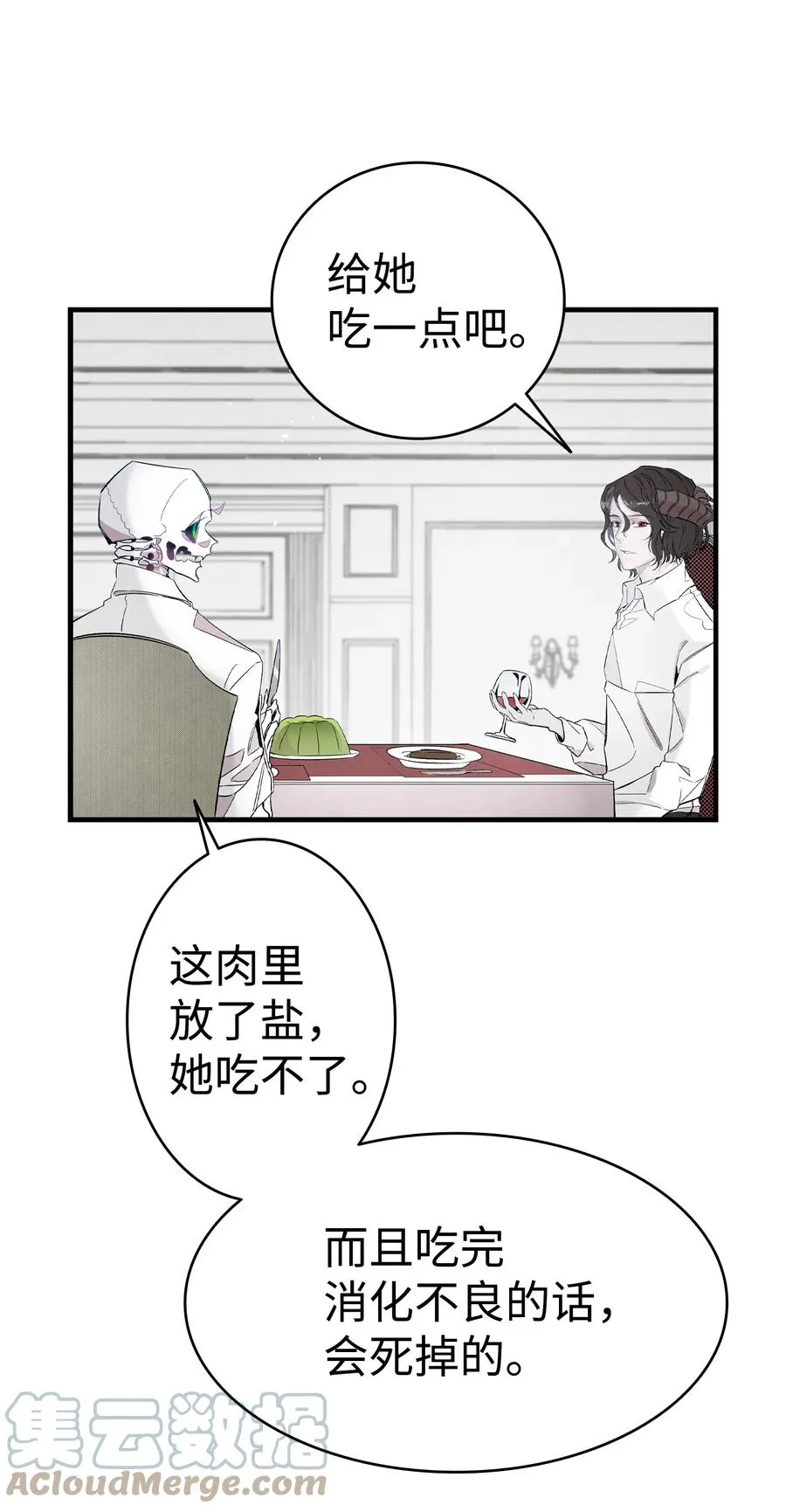 94 观念的差异 第10页
