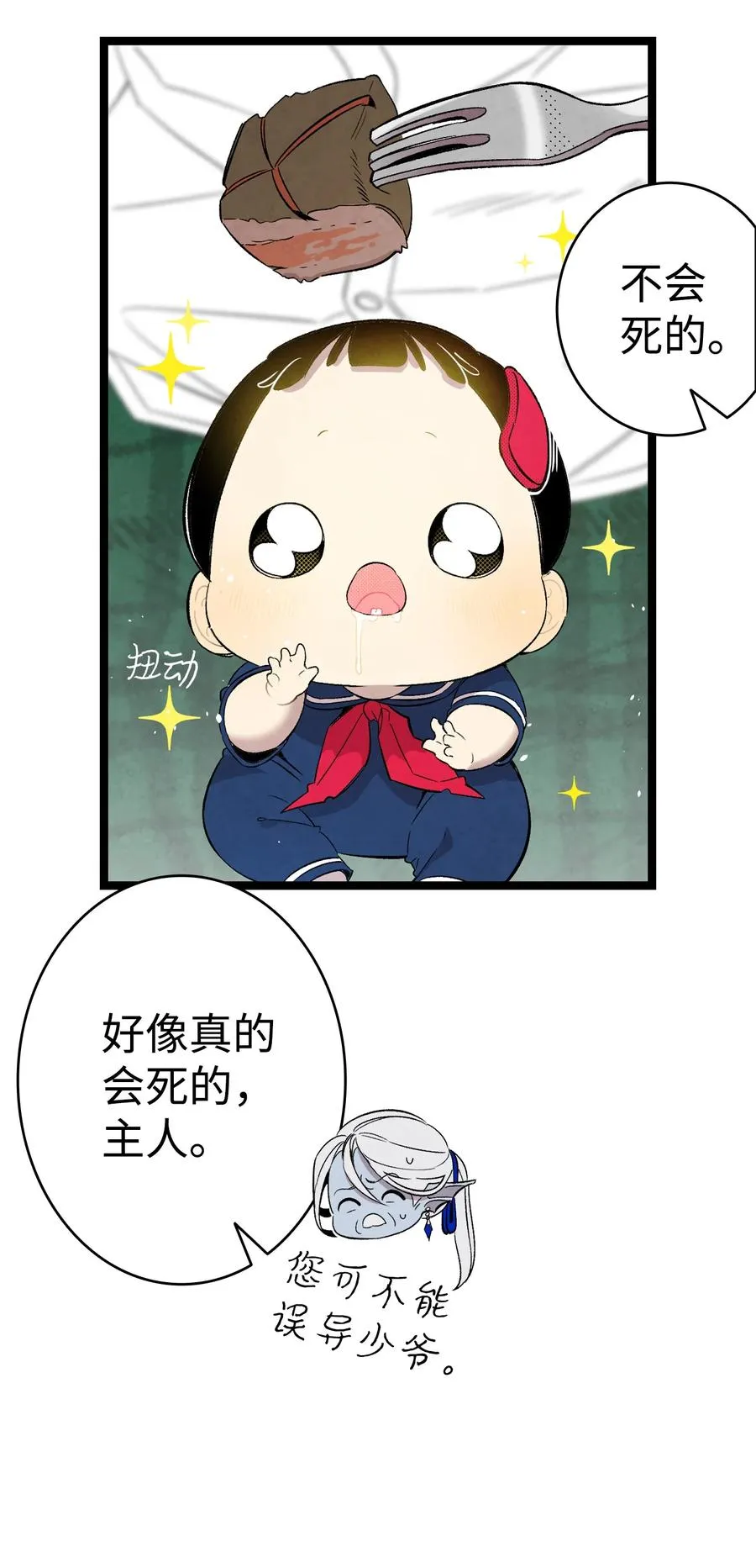 94 观念的差异 第11页