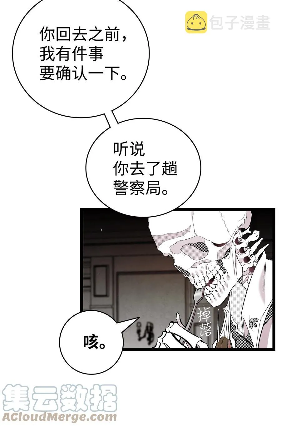 94 观念的差异 第13页
