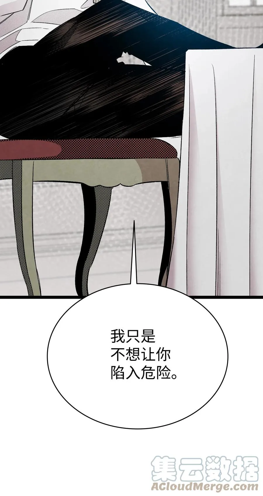 94 观念的差异 第19页