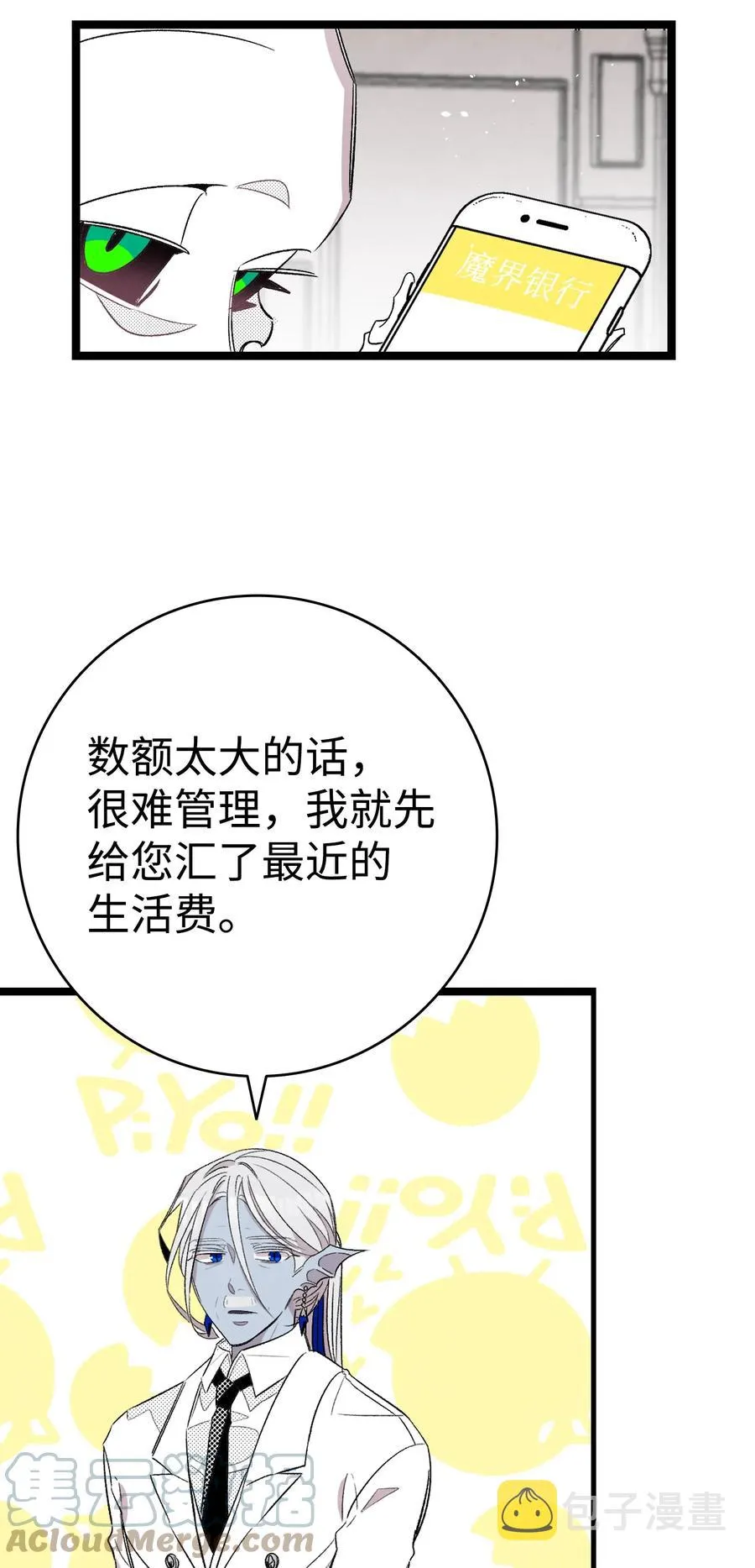 94 观念的差异 第28页
