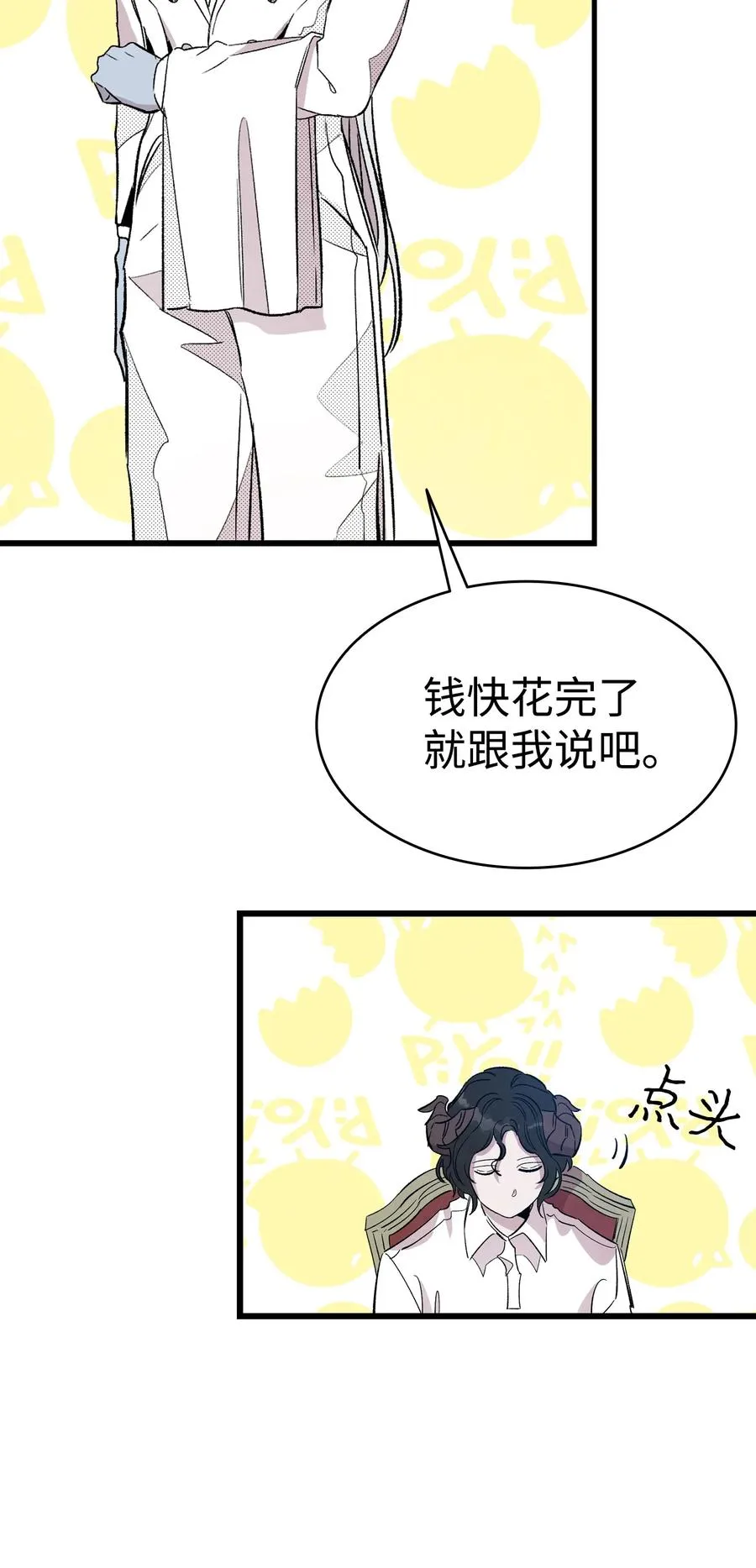 94 观念的差异 第29页