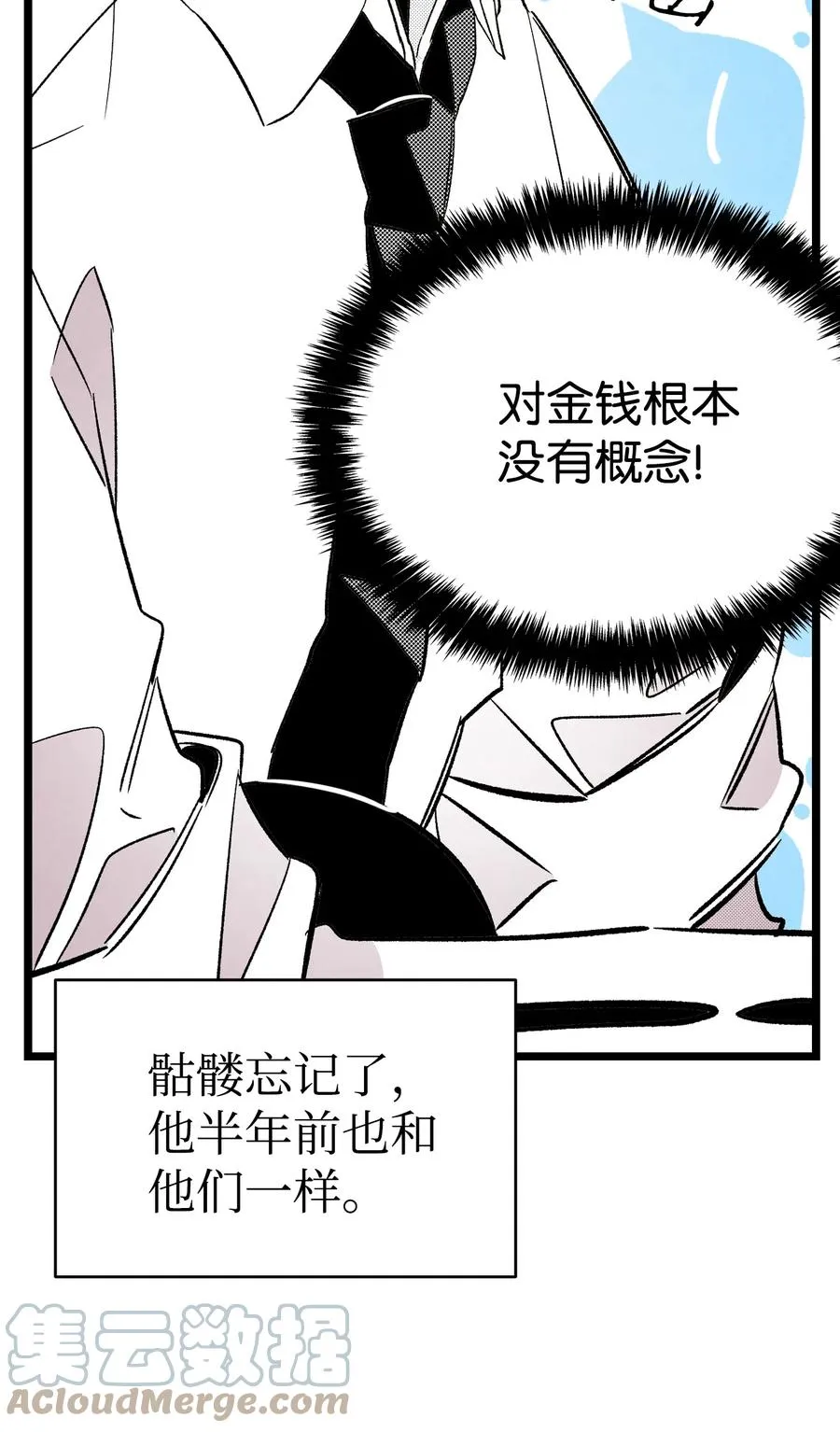 94 观念的差异 第31页