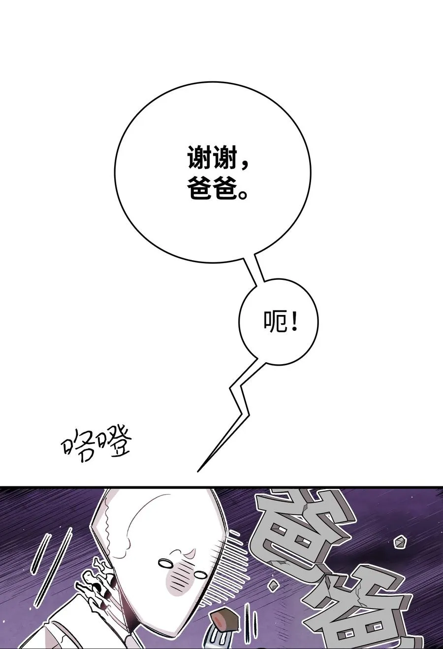 94 观念的差异 第32页