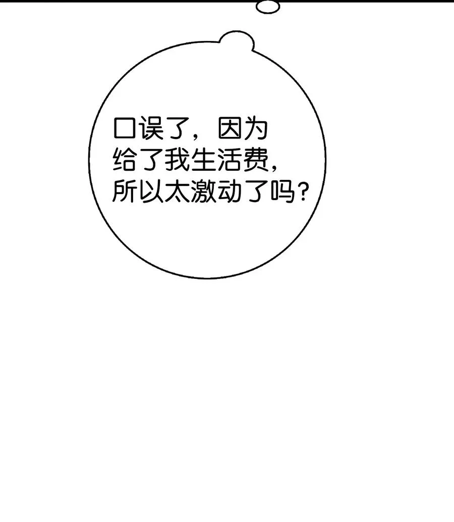 94 观念的差异 第33页