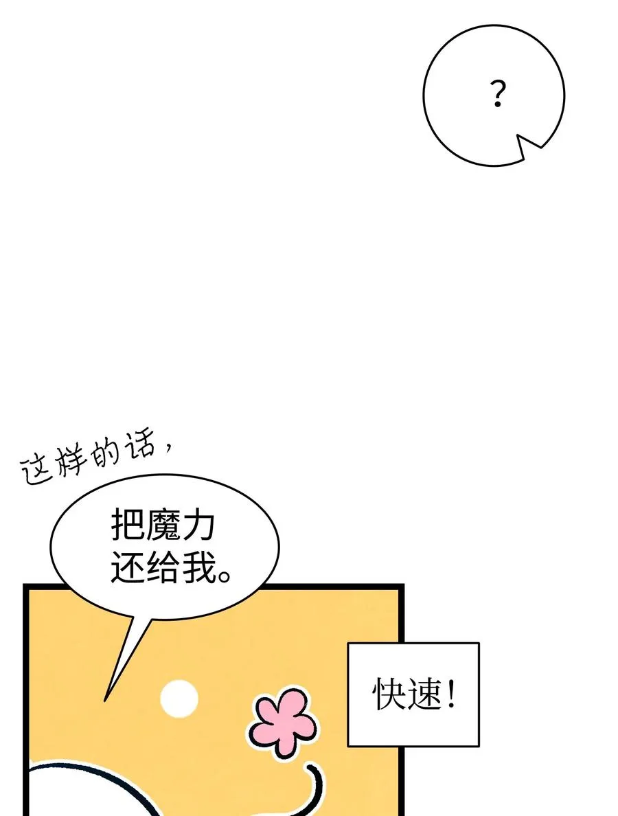 94 观念的差异 第35页