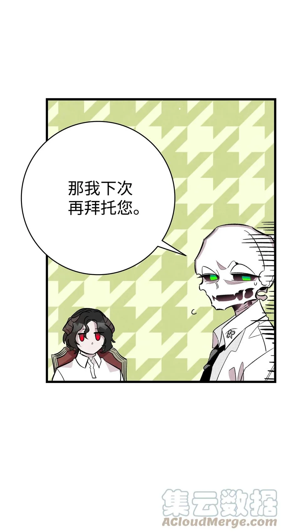 94 观念的差异 第37页
