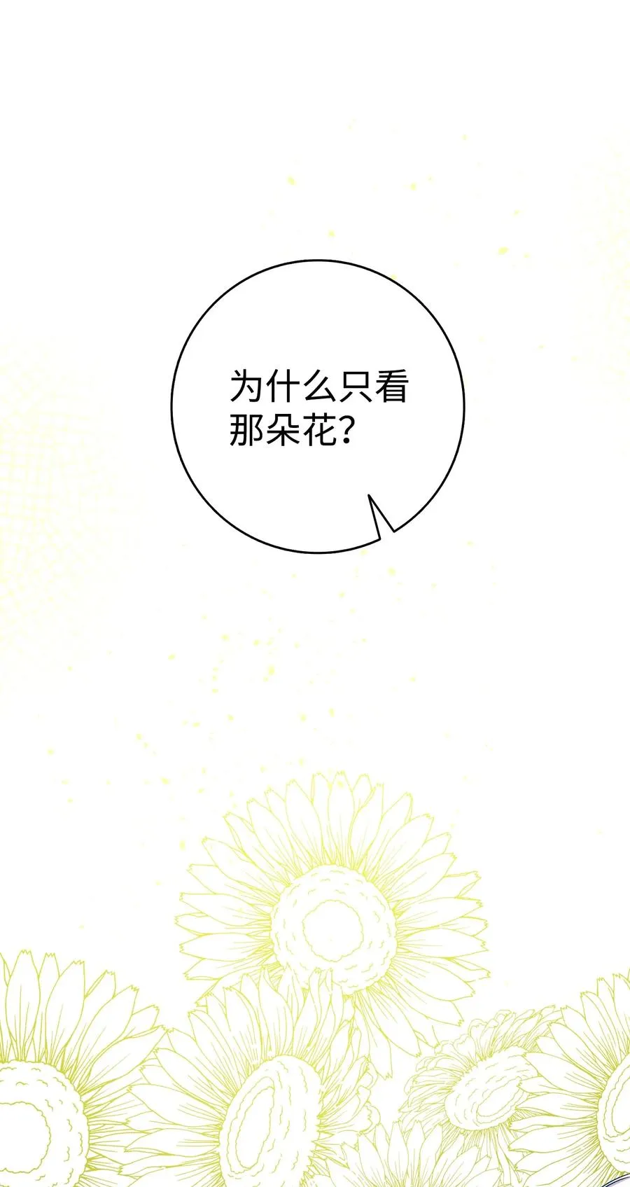 94 观念的差异 第41页