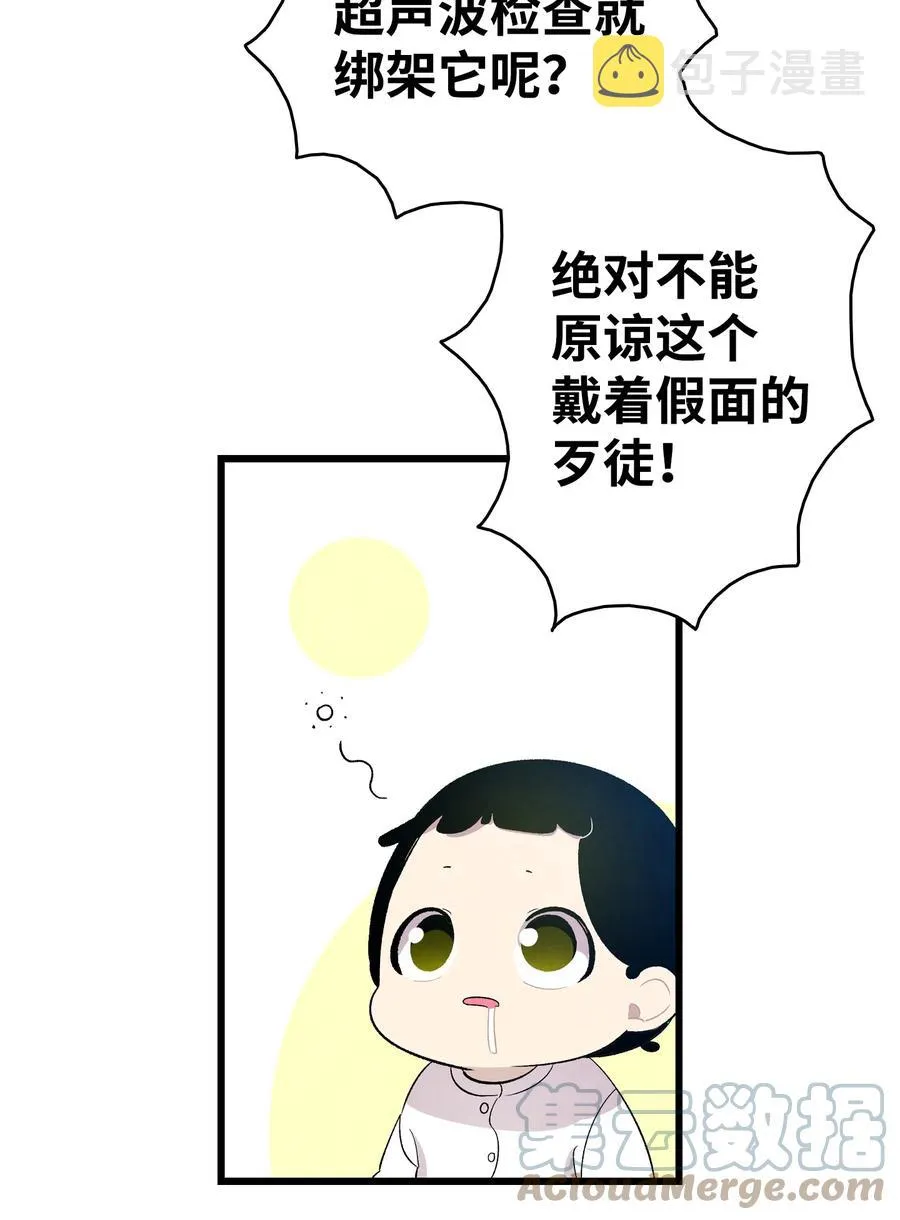 94 观念的差异 第58页