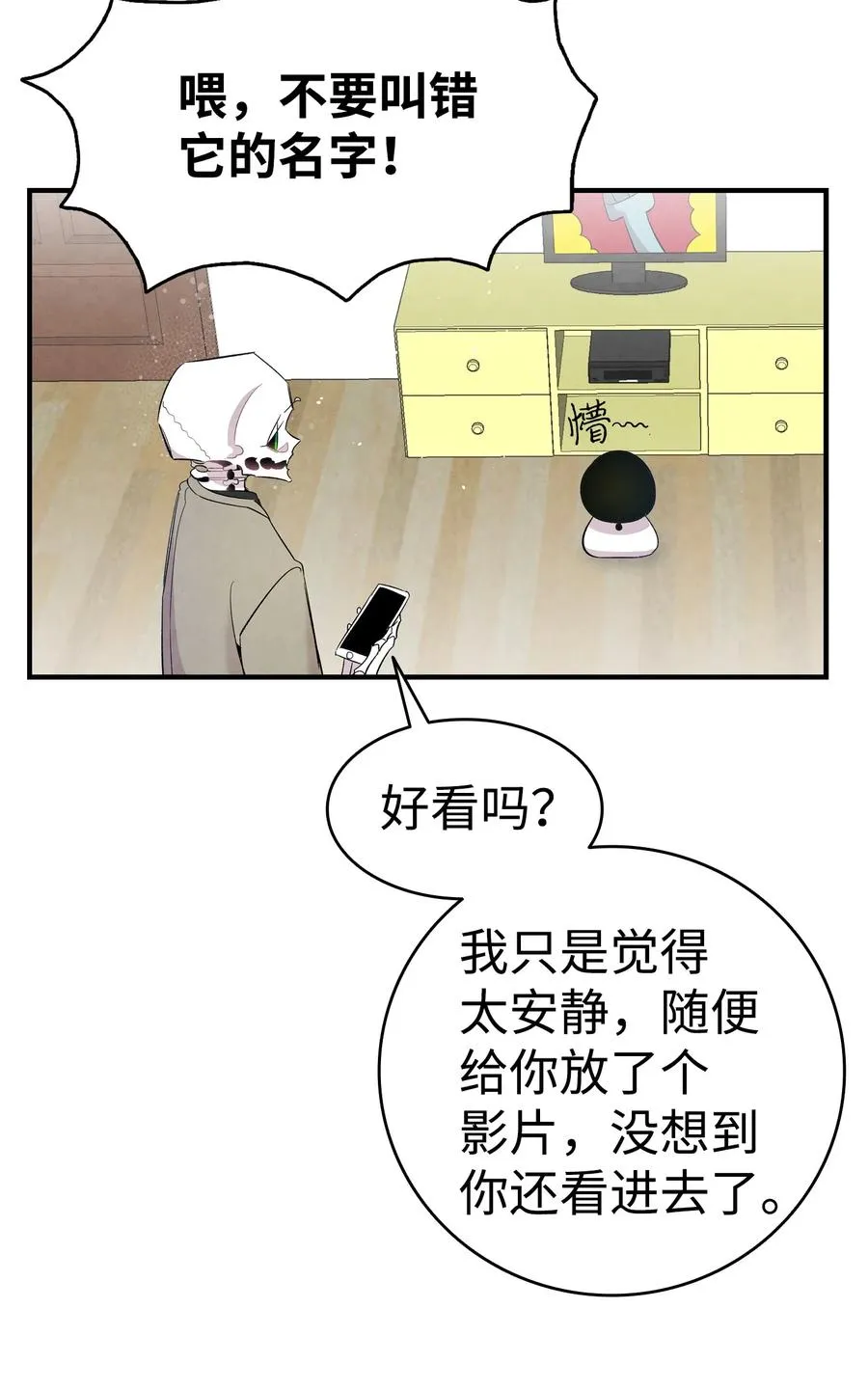 94 观念的差异 第60页