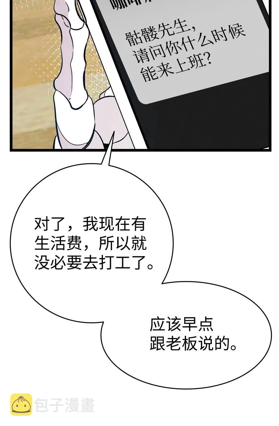 94 观念的差异 第62页
