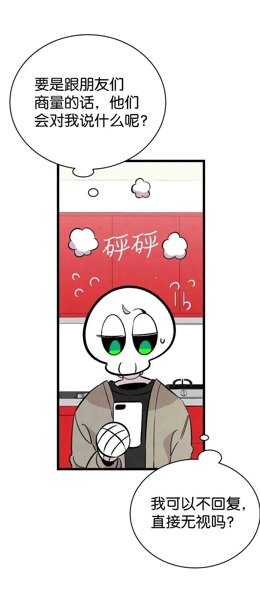 94 观念的差异 第63页