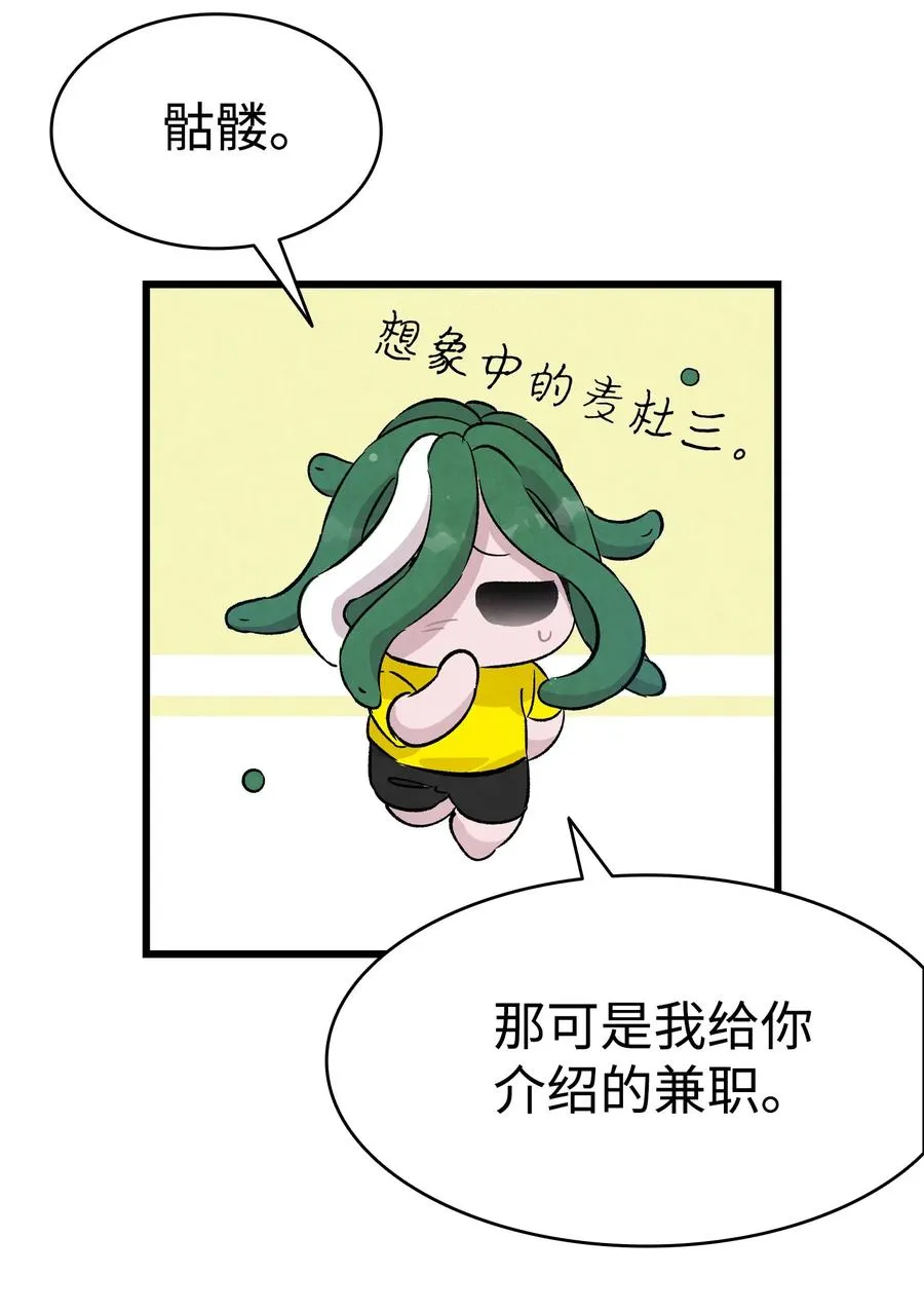 94 观念的差异 第66页