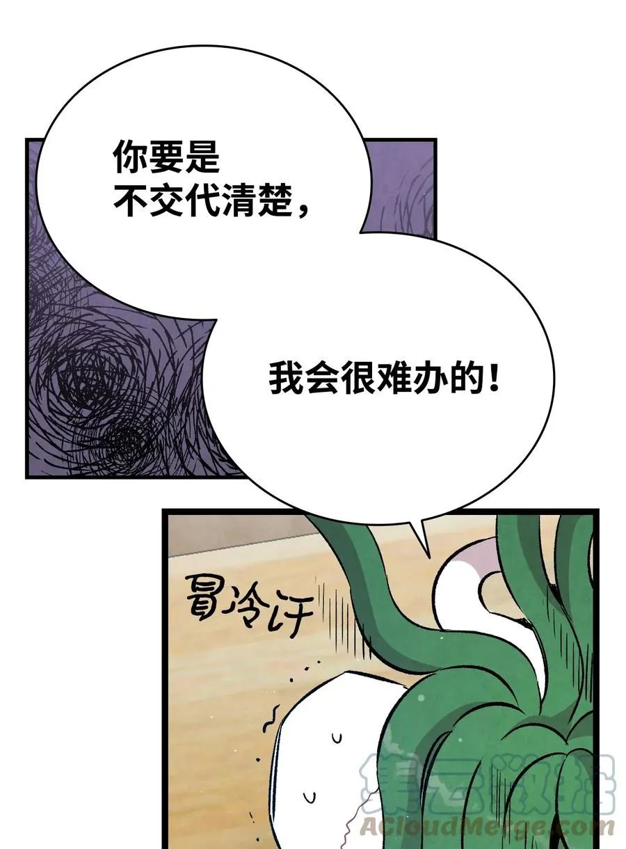 94 观念的差异 第67页