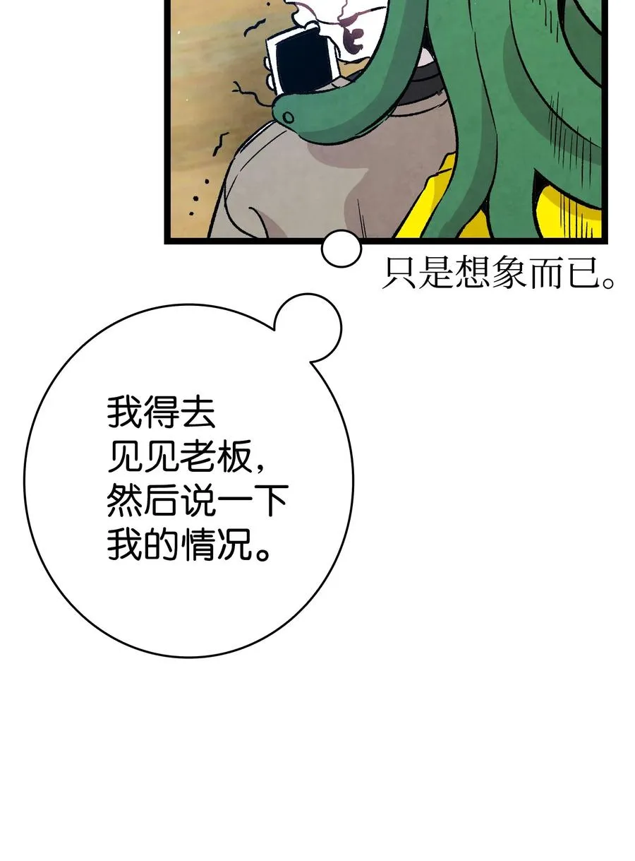 94 观念的差异 第68页
