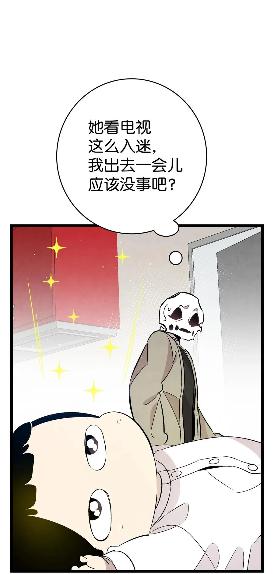 94 观念的差异 第71页