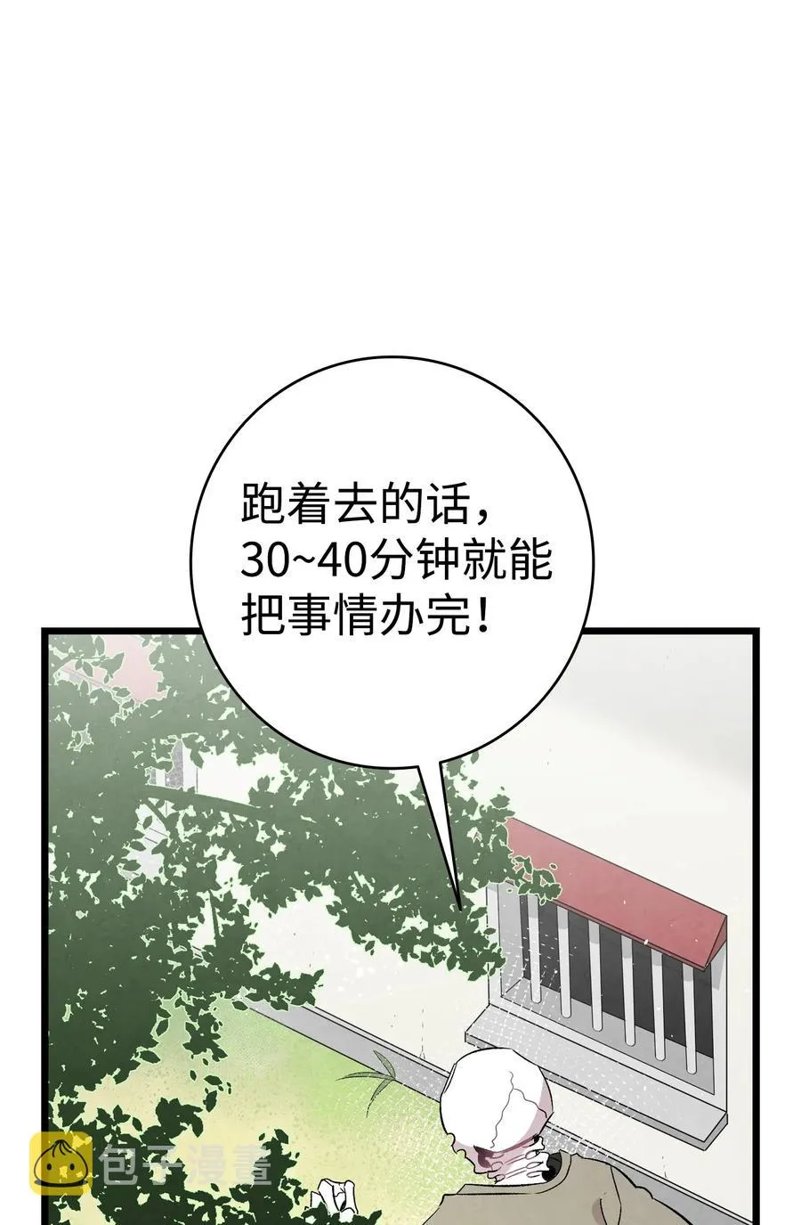 94 观念的差异 第75页