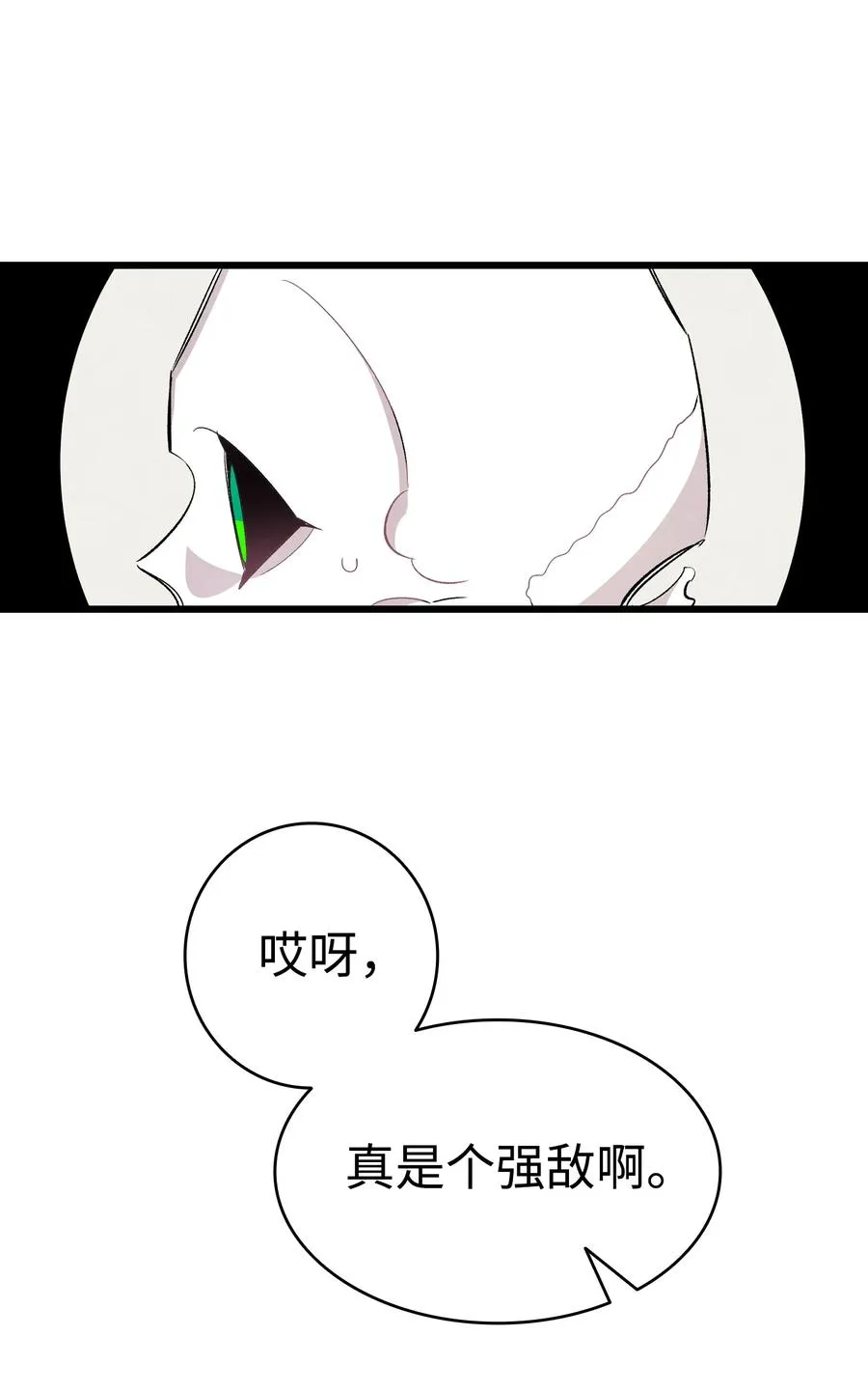 94 观念的差异 第77页