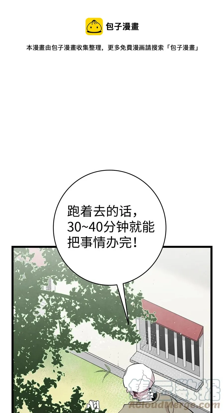 95 蝴蝶被绑架 第1页