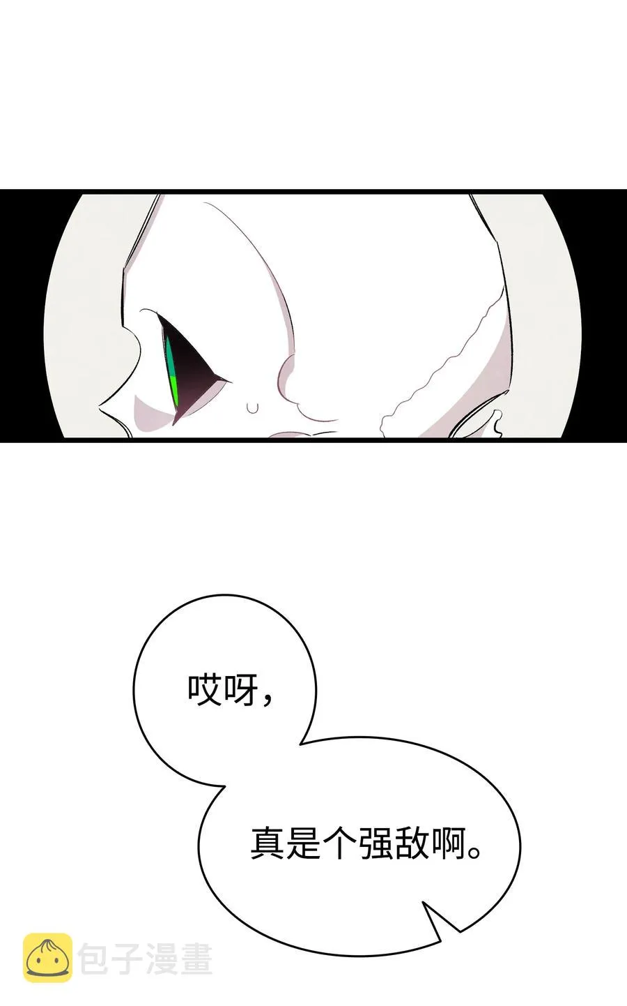 95 蝴蝶被绑架 第3页