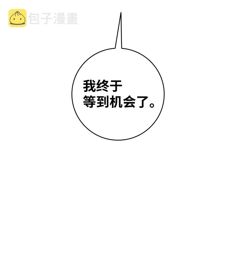 95 蝴蝶被绑架 第5页