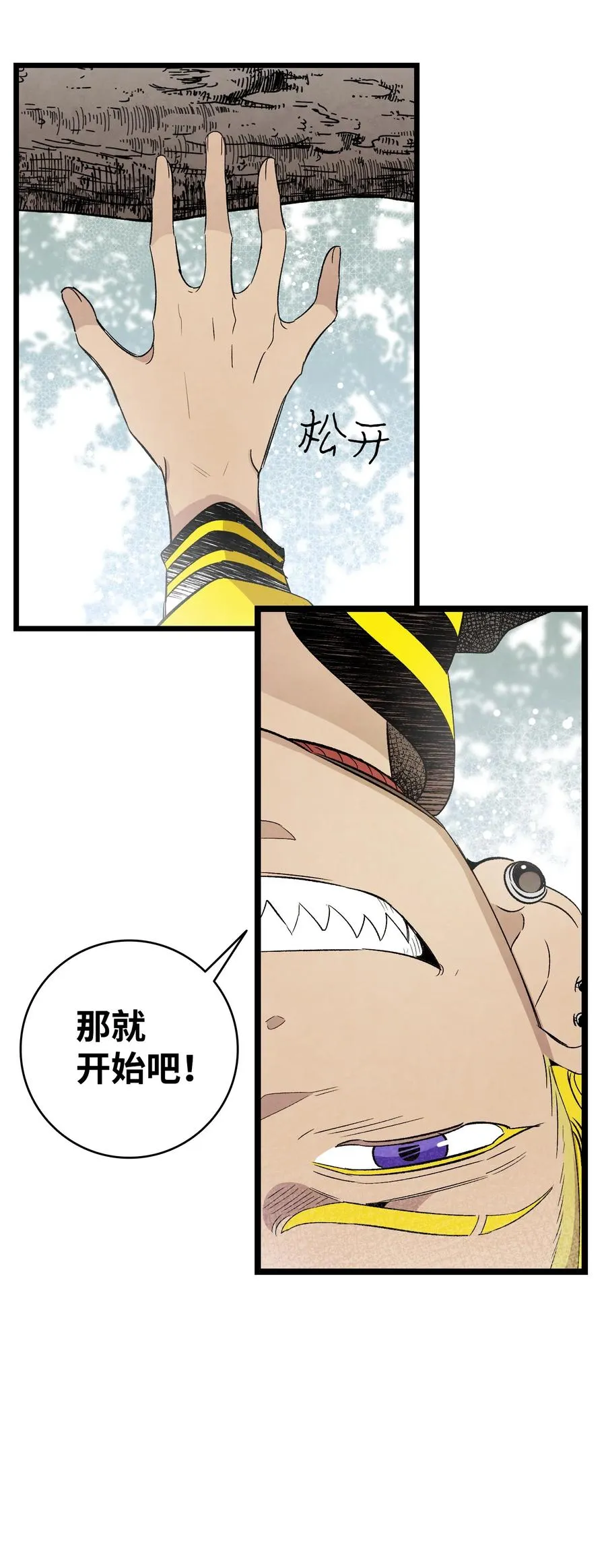 95 蝴蝶被绑架 第8页