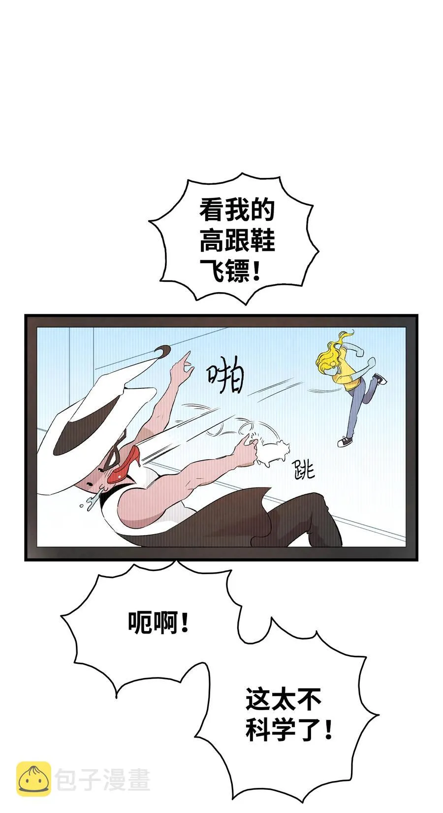 95 蝴蝶被绑架 第11页