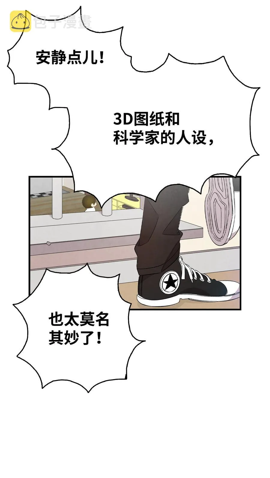 95 蝴蝶被绑架 第12页