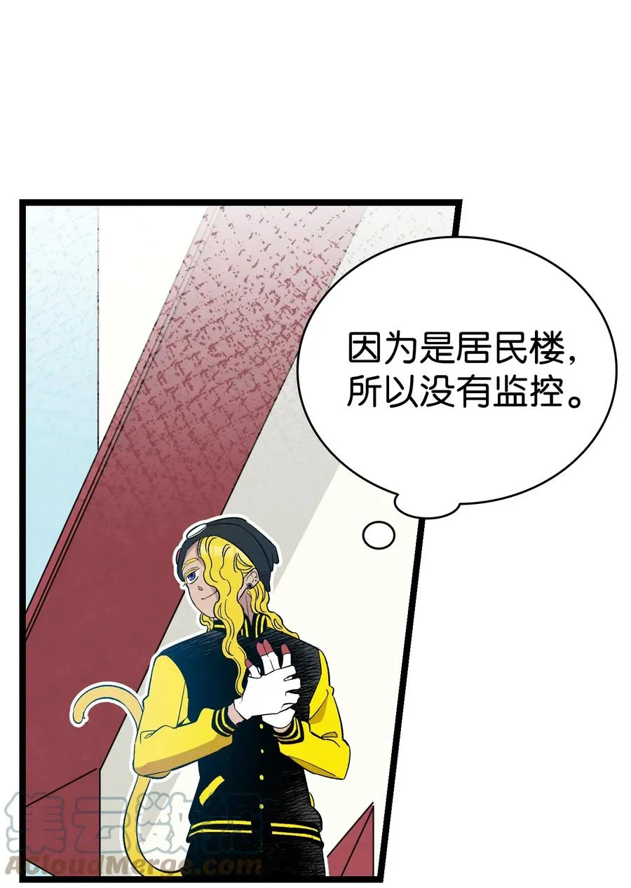 95 蝴蝶被绑架 第13页