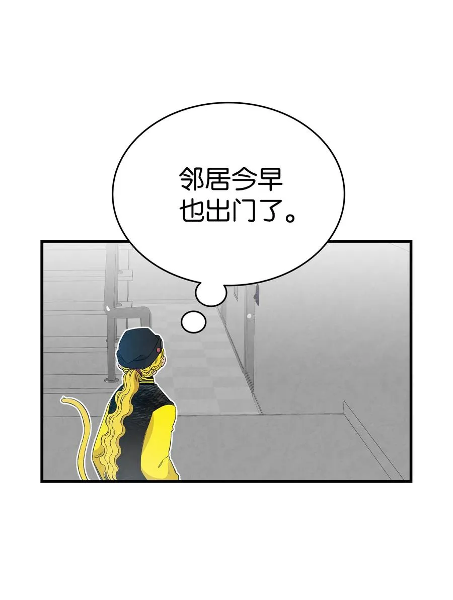 95 蝴蝶被绑架 第15页