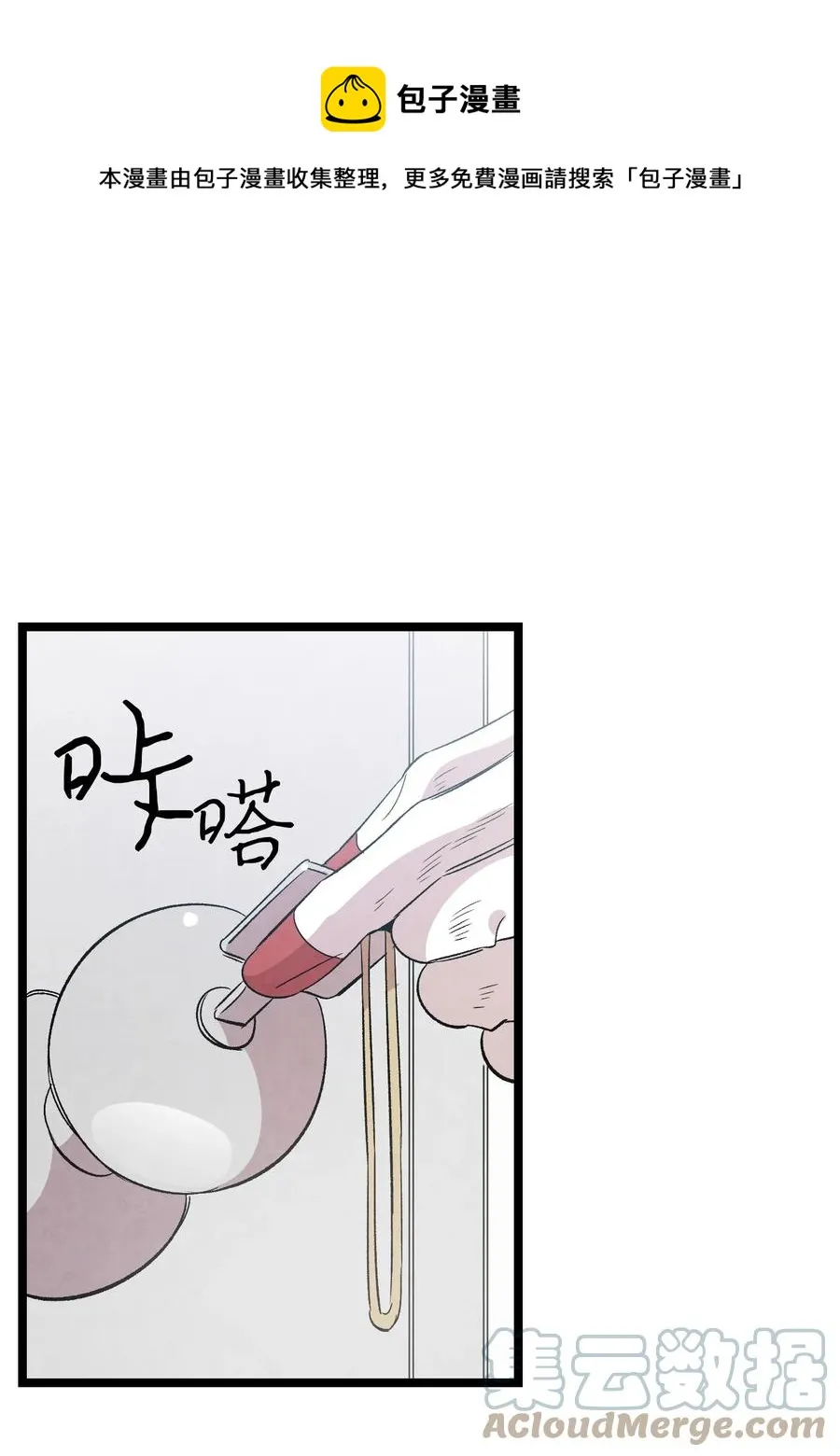 95 蝴蝶被绑架 第16页