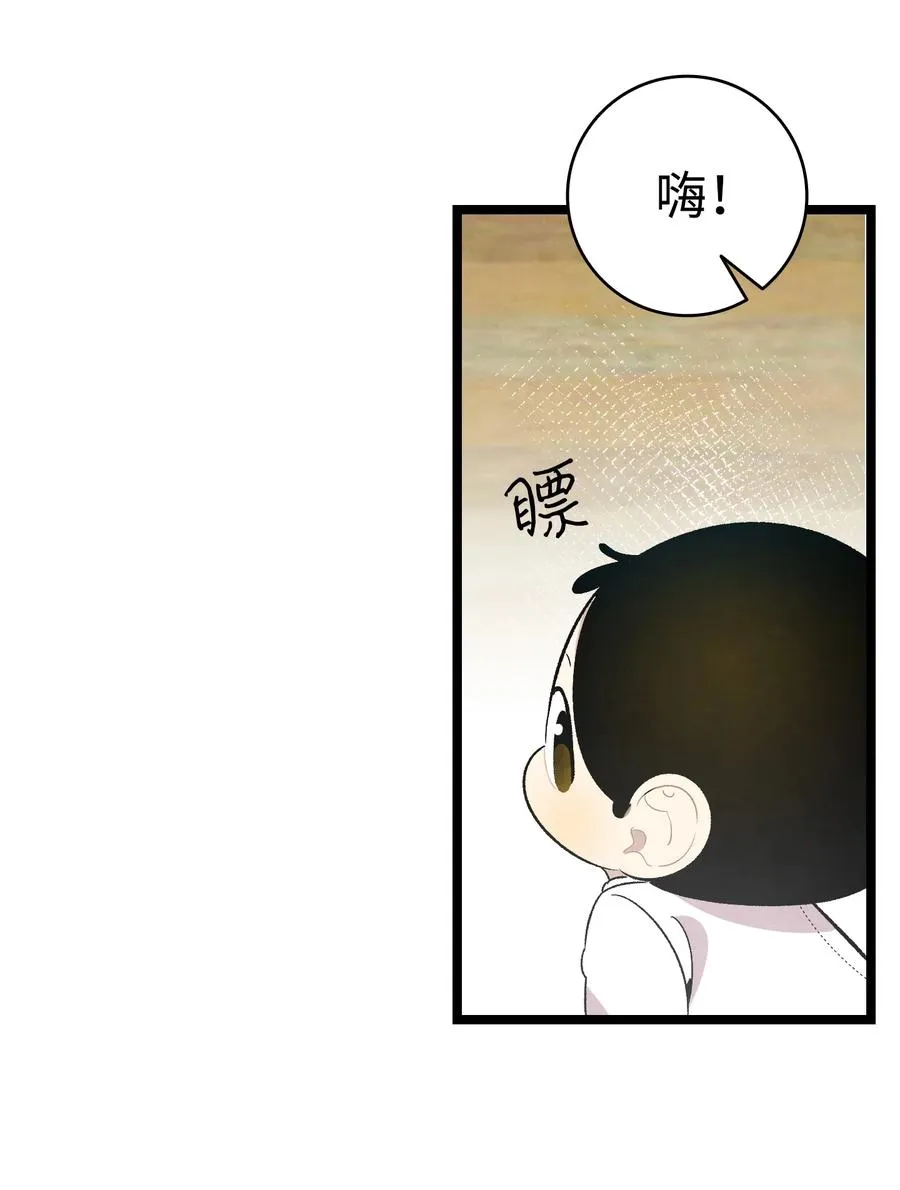 95 蝴蝶被绑架 第17页