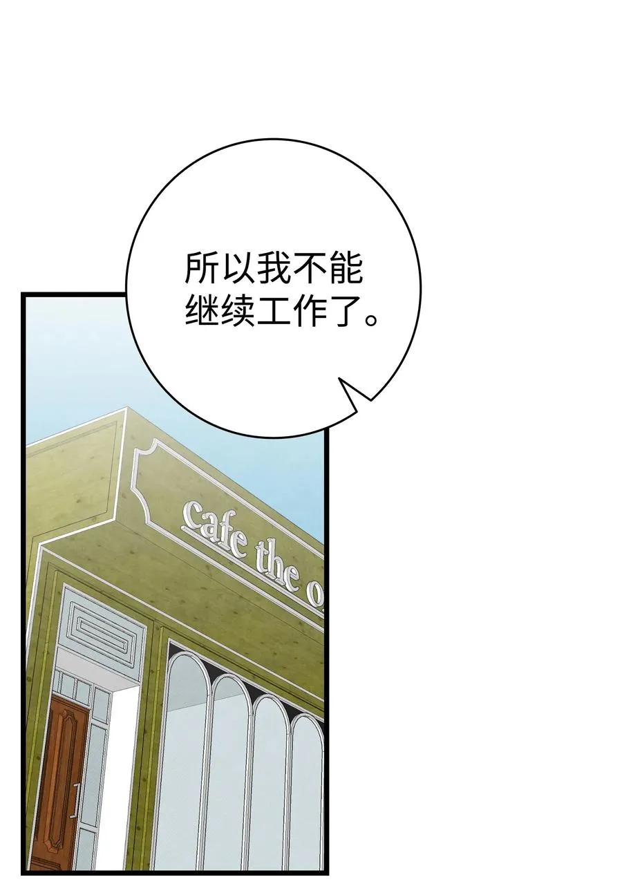 95 蝴蝶被绑架 第20页